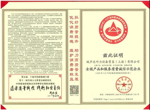 2020全國(guó)質(zhì)量信得過(guò)產(chǎn)品